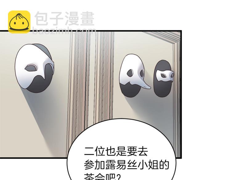 第13话 定制面具18