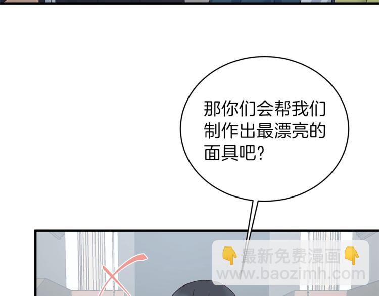 第13话 定制面具21