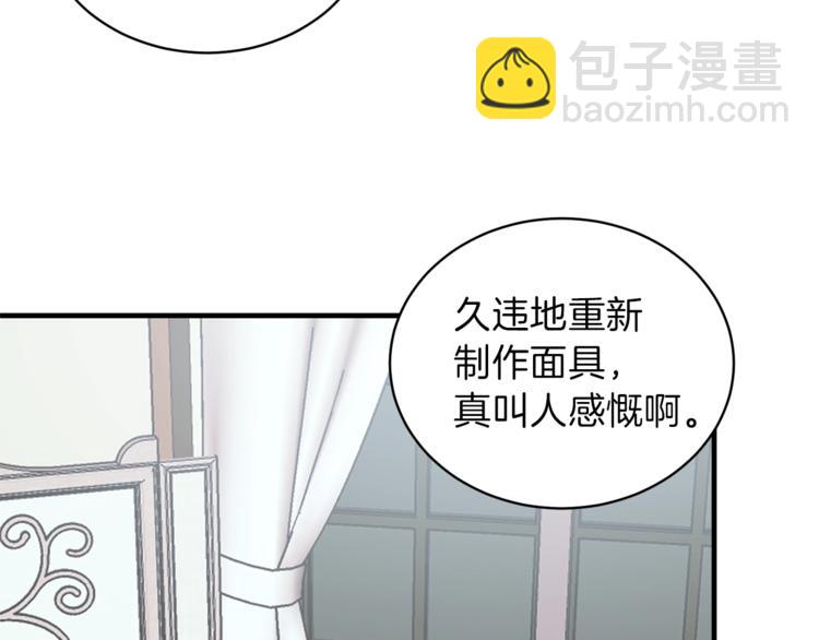 第13话 定制面具23