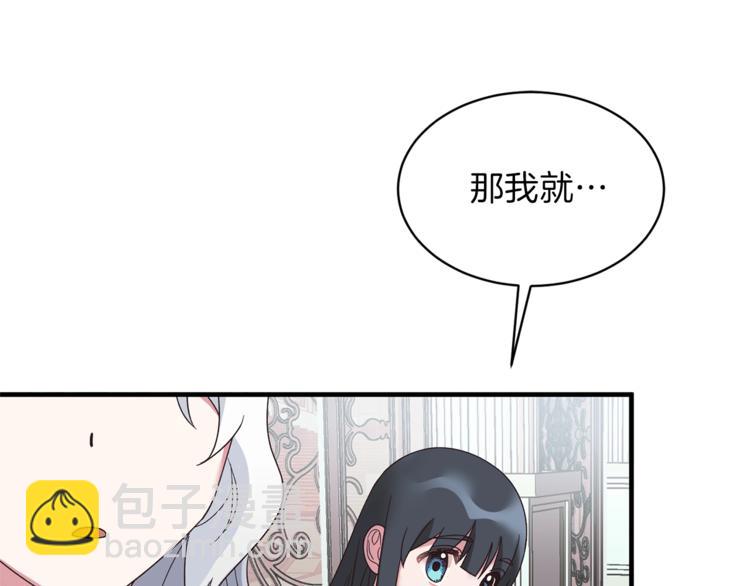 第13话 定制面具30