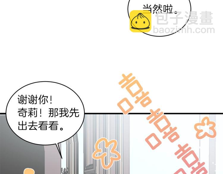 第13话 定制面具38