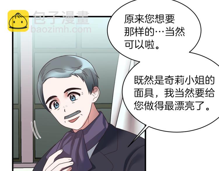 第13话 定制面具47