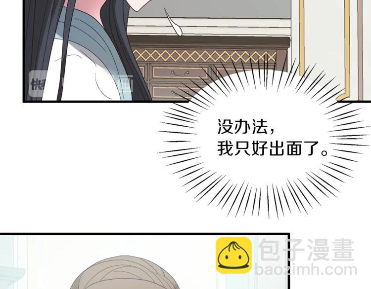 第13话 定制面具66