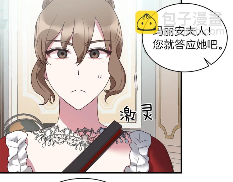 第13话 定制面具67