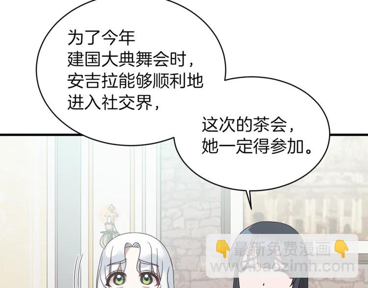 第13话 定制面具68