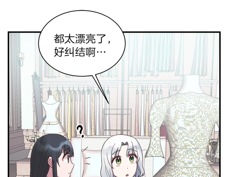 第13话 定制面具7