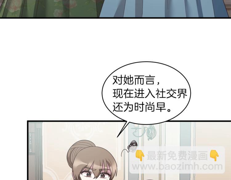 第13话 定制面具70