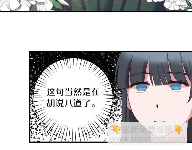 第13话 定制面具77