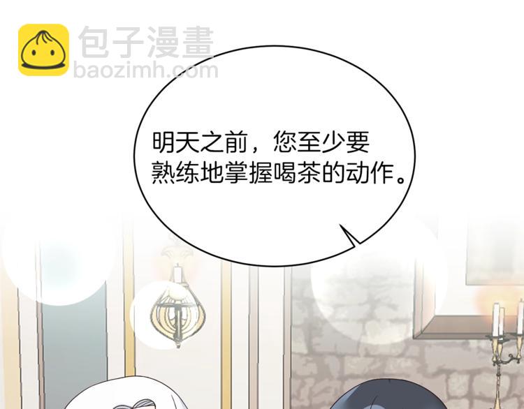第13话 定制面具81