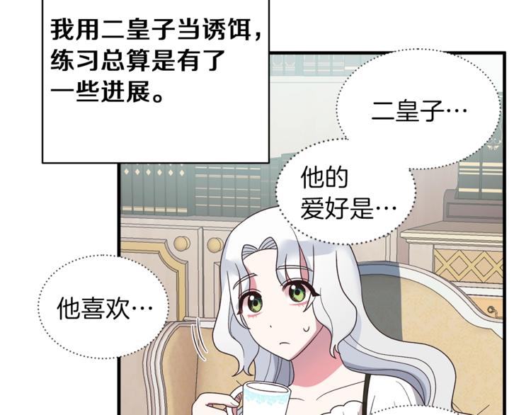 第13话 定制面具88