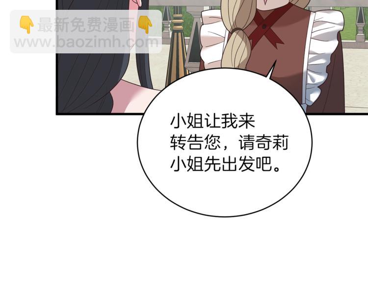 第13话 定制面具96