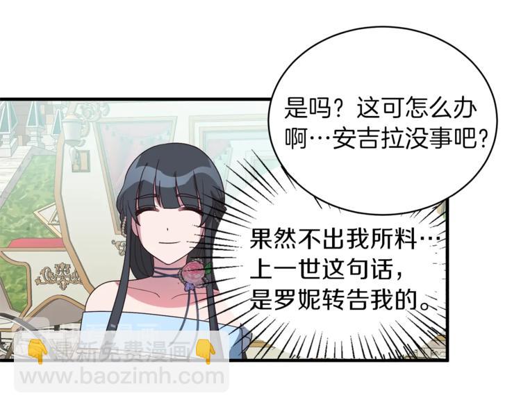 第13话 定制面具97