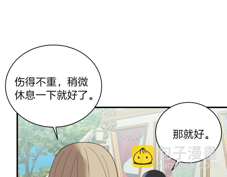 第13话 定制面具98