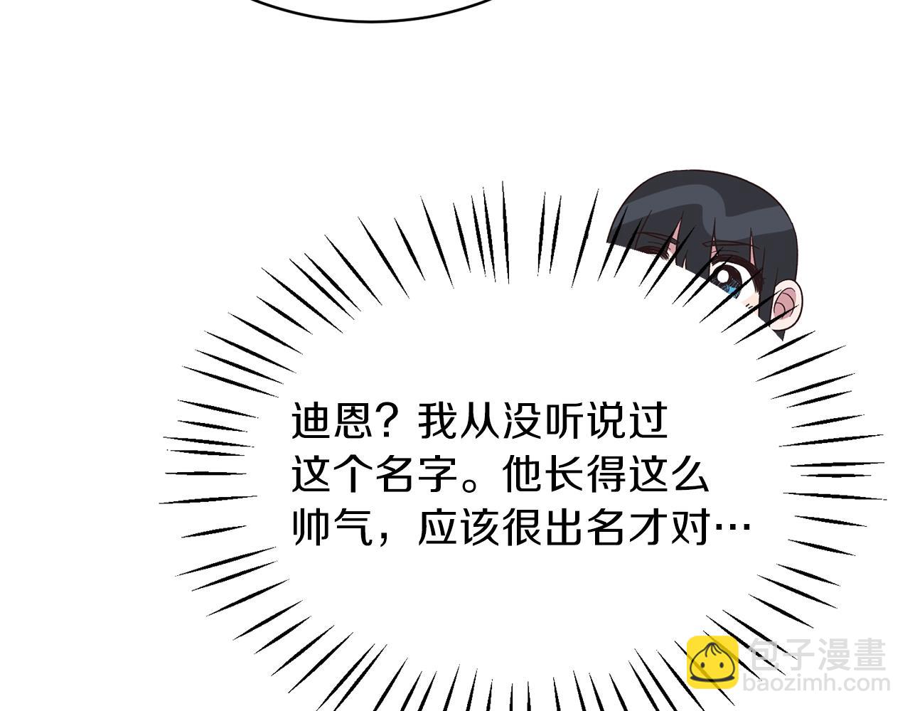 第18话 公园偶遇110