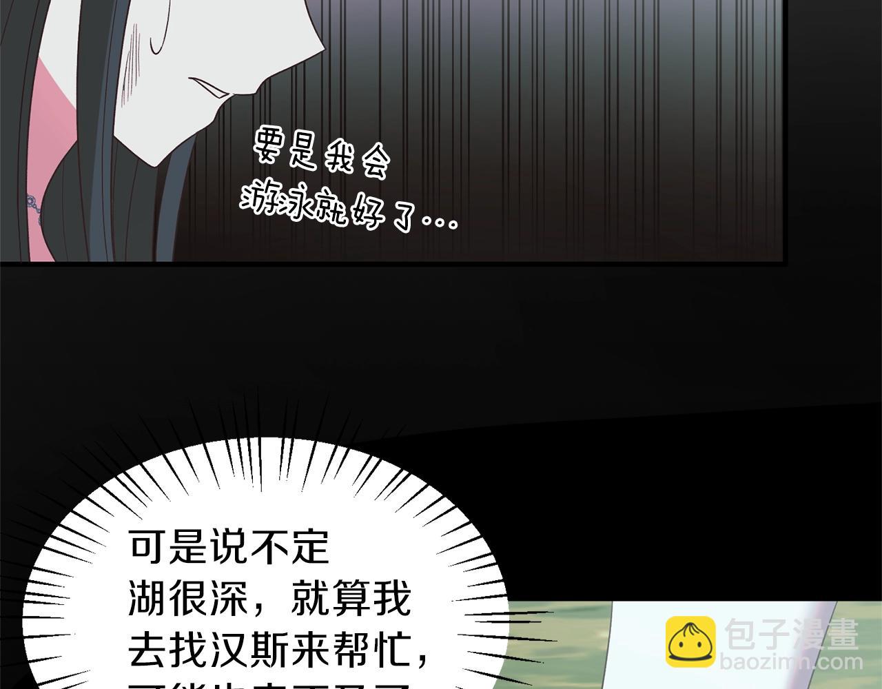 第18话 公园偶遇86