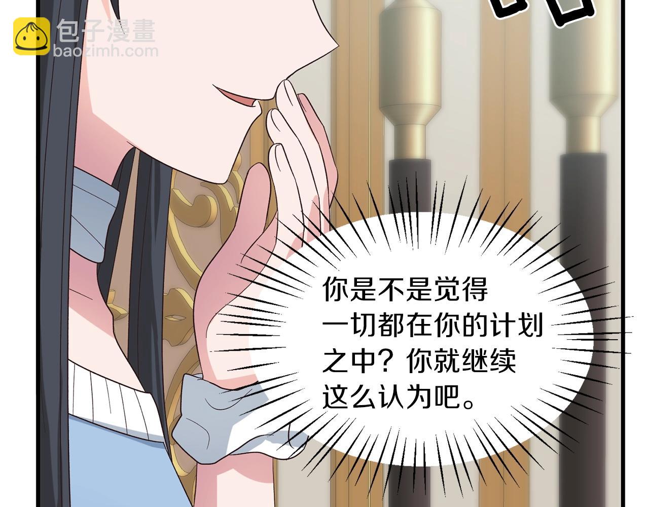 第19话 蓝玛丽石104