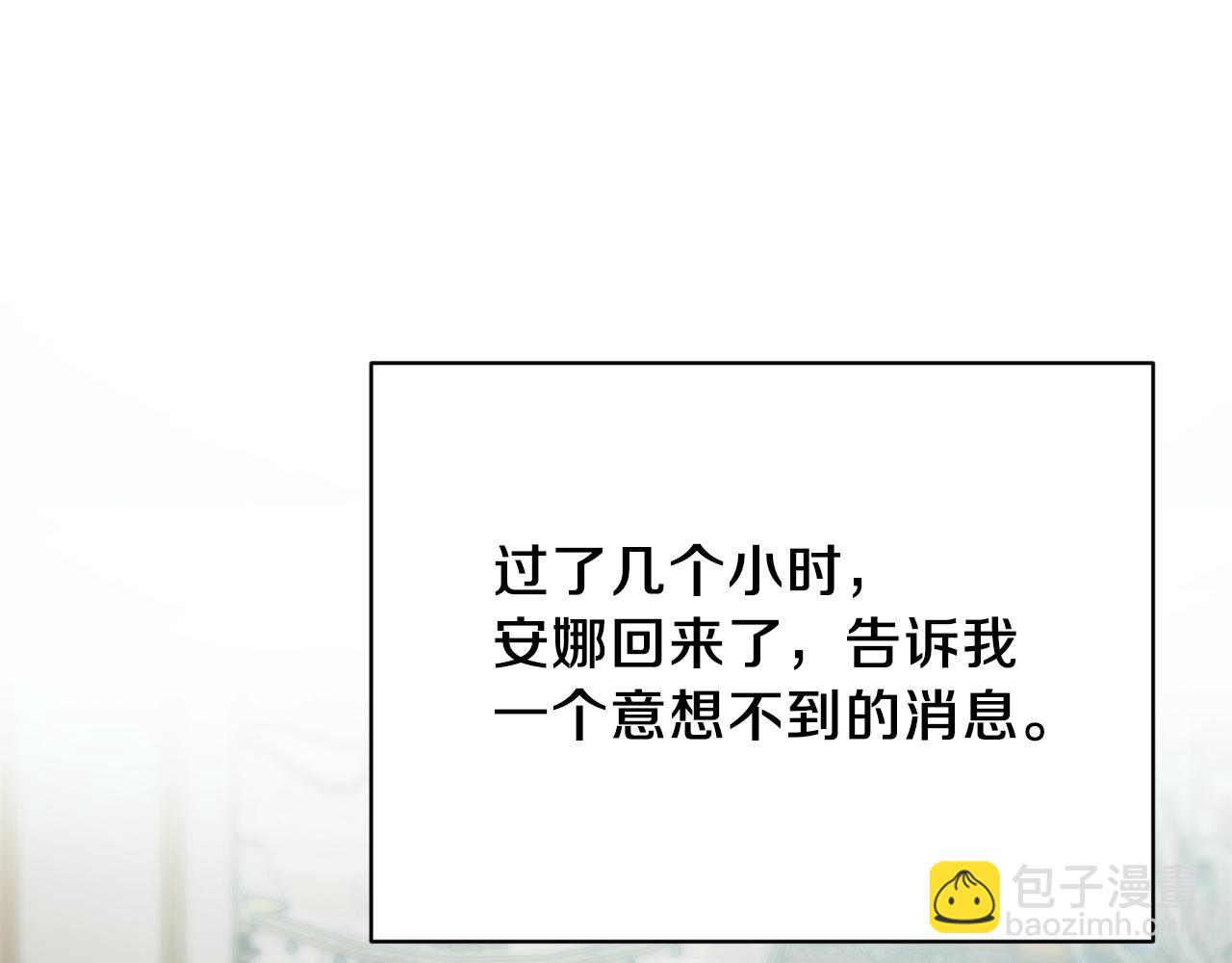 第19话 蓝玛丽石108