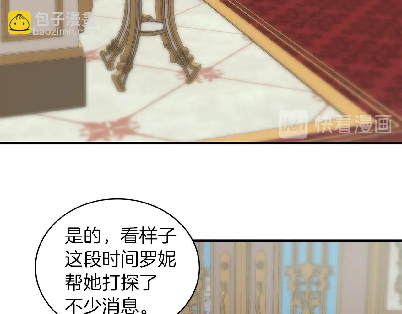 第19话 蓝玛丽石110