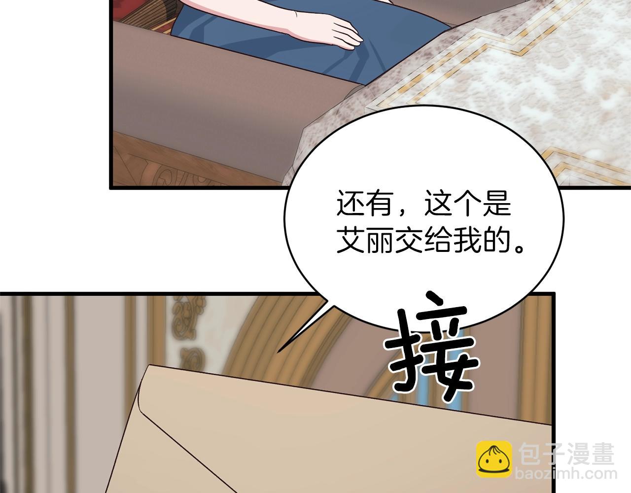第19话 蓝玛丽石112