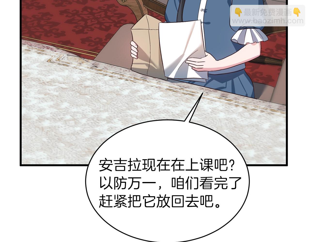 第19话 蓝玛丽石116