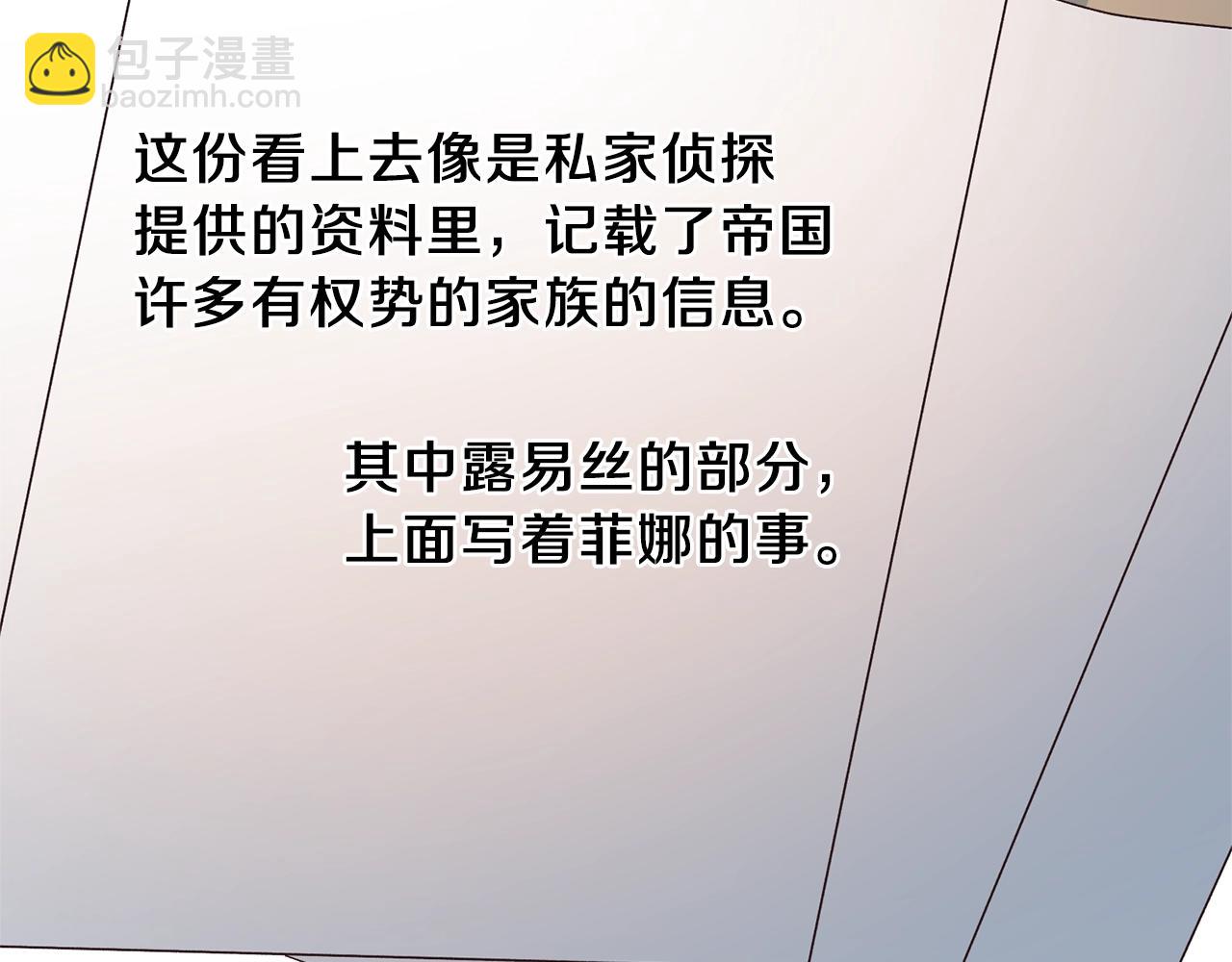 第19话 蓝玛丽石118