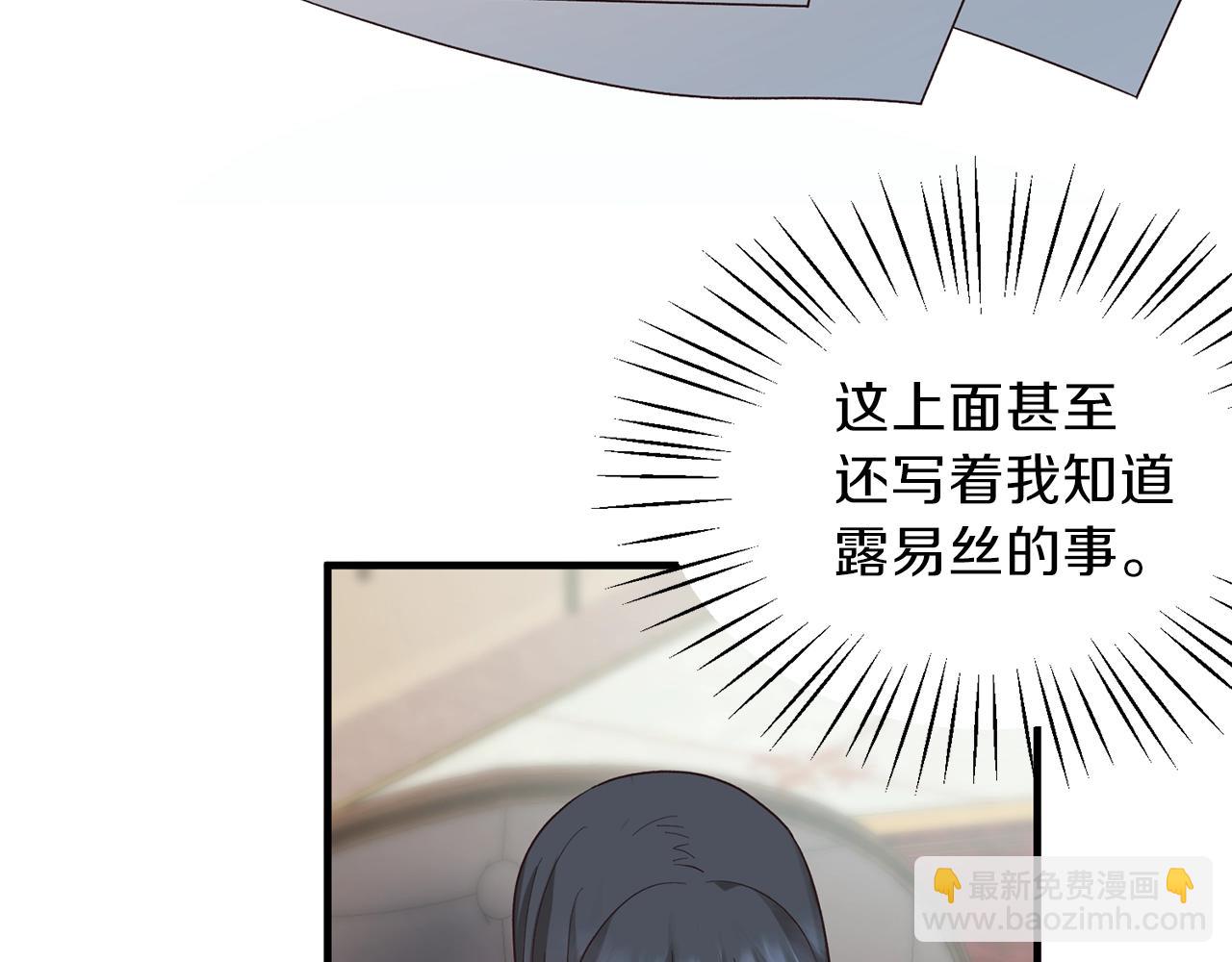 第19话 蓝玛丽石119