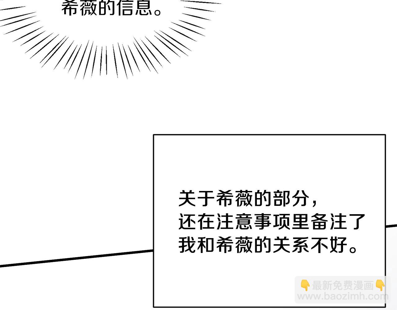 第19话 蓝玛丽石121