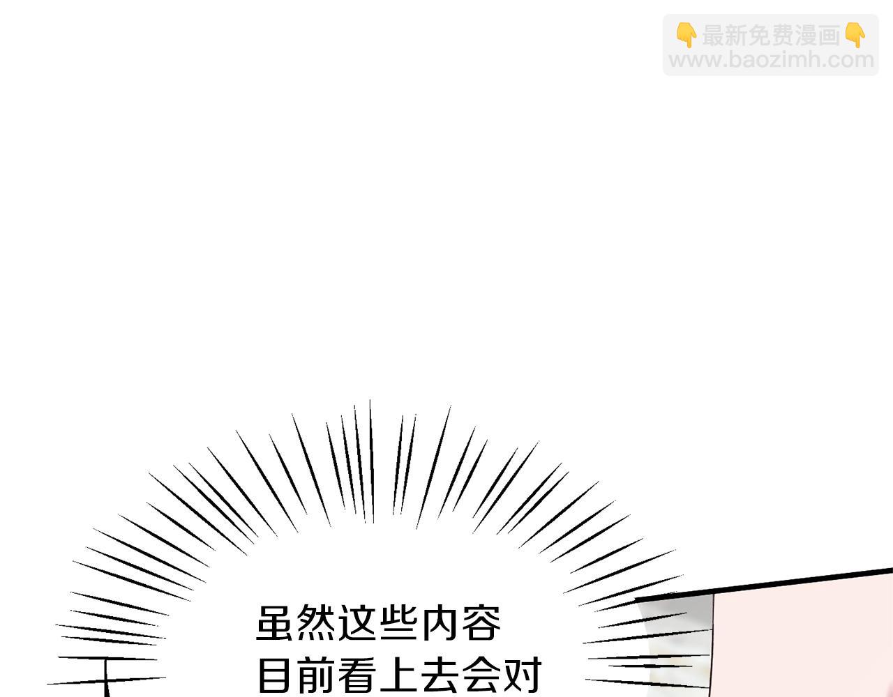 第19话 蓝玛丽石125