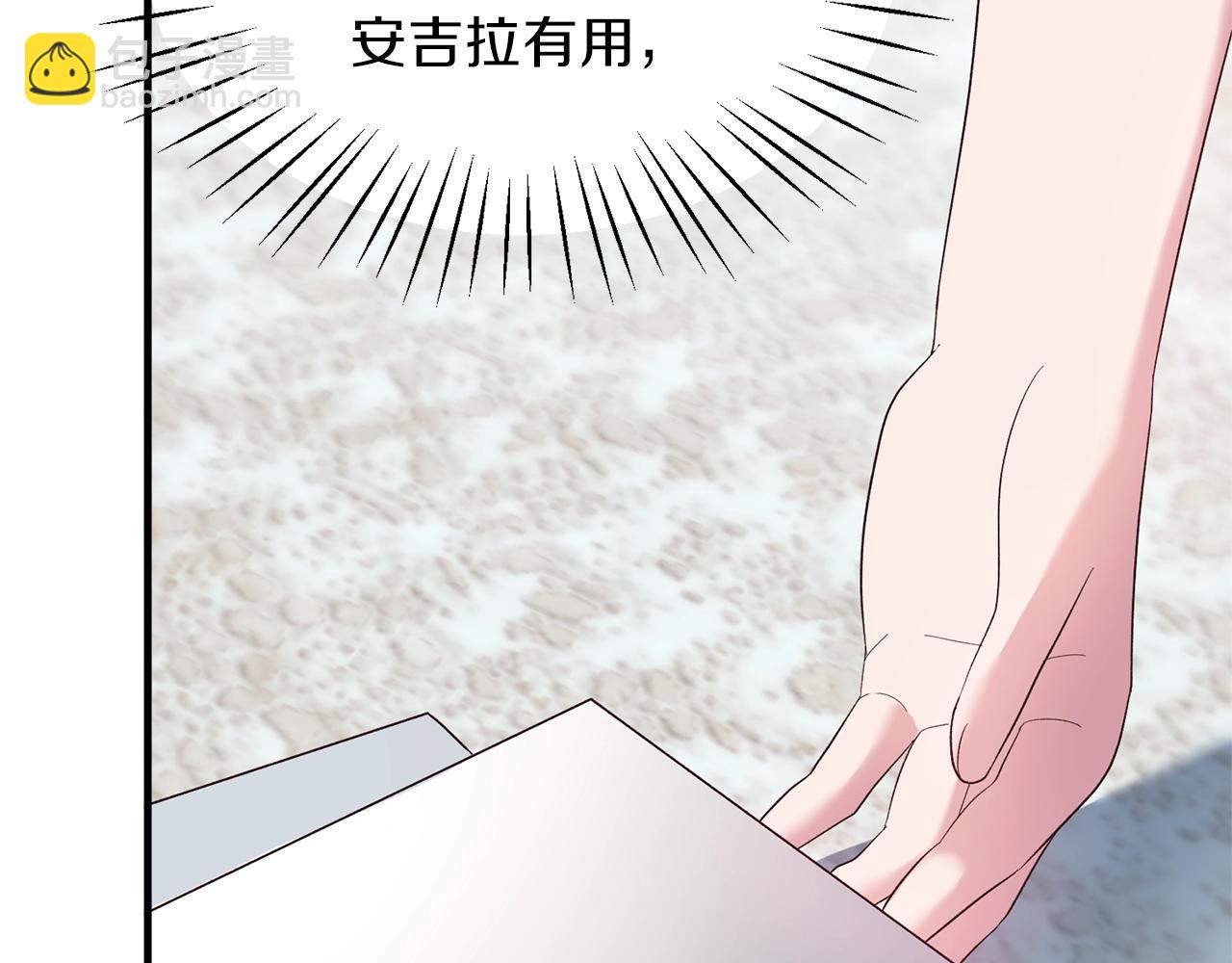 第19话 蓝玛丽石126