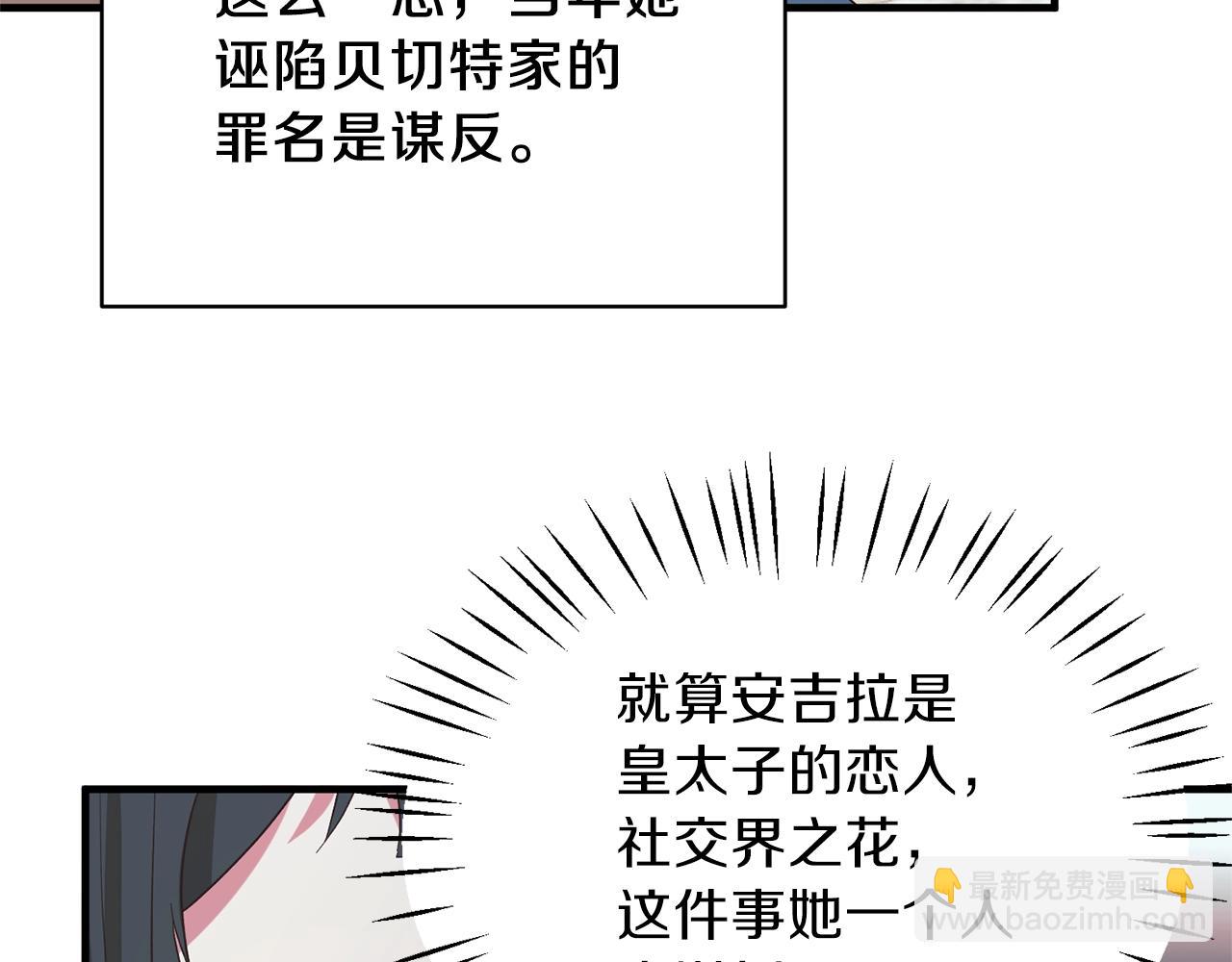 第19话 蓝玛丽石129
