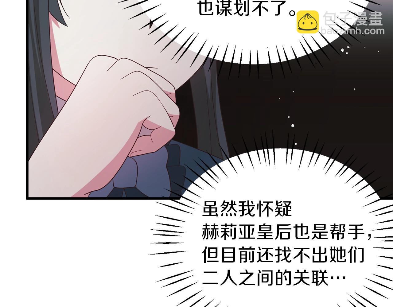 第19话 蓝玛丽石130
