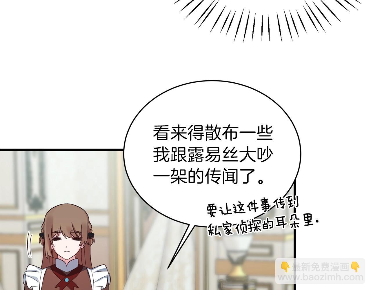第19话 蓝玛丽石131