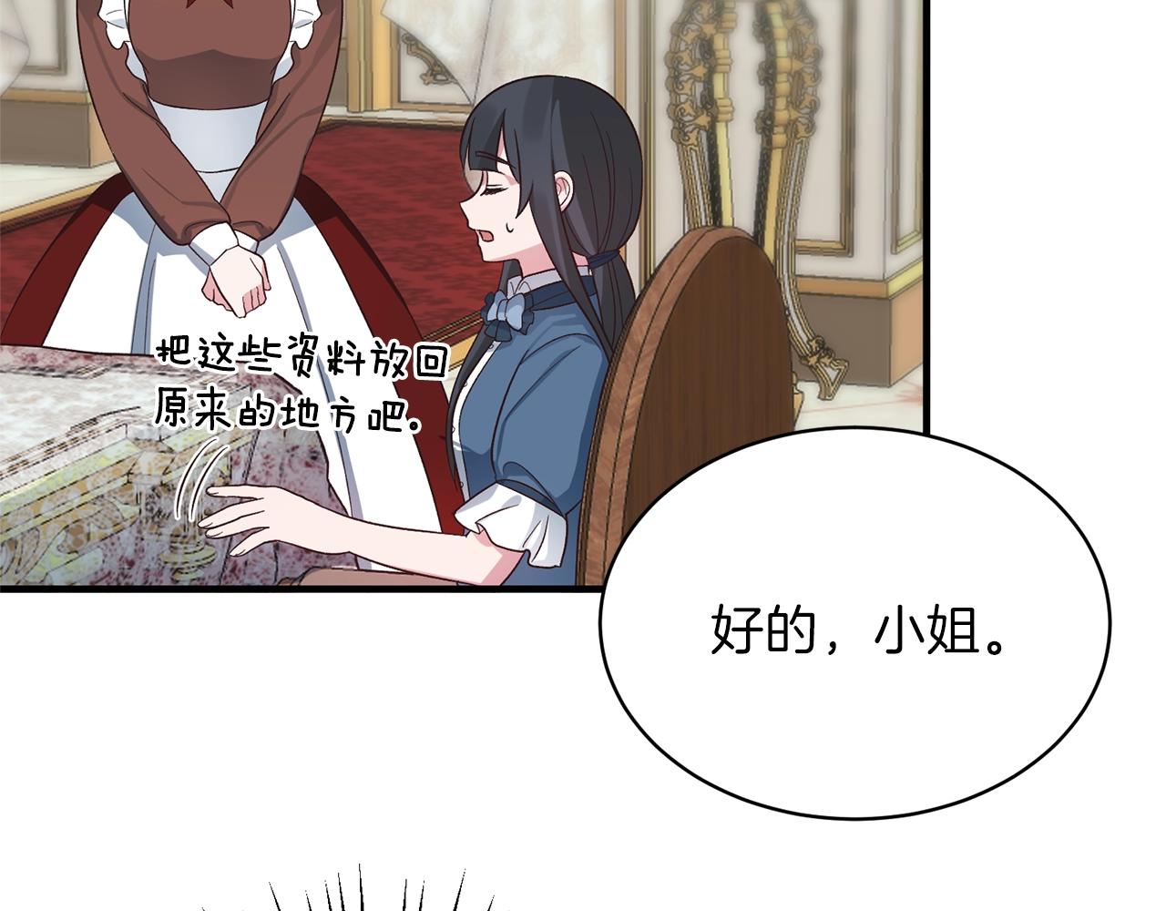 第19话 蓝玛丽石132