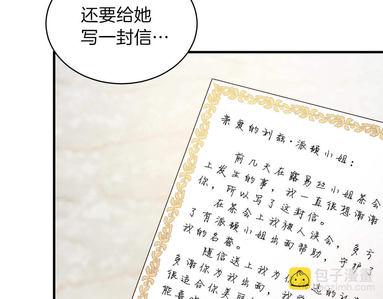 第19话 蓝玛丽石138