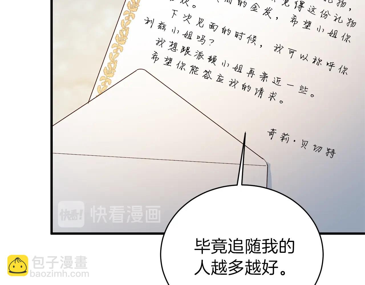 第19话 蓝玛丽石139