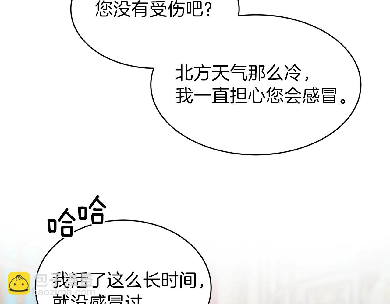 第19话 蓝玛丽石148