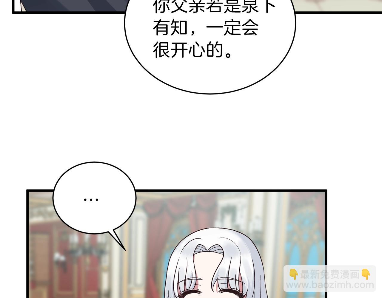 第19话 蓝玛丽石153