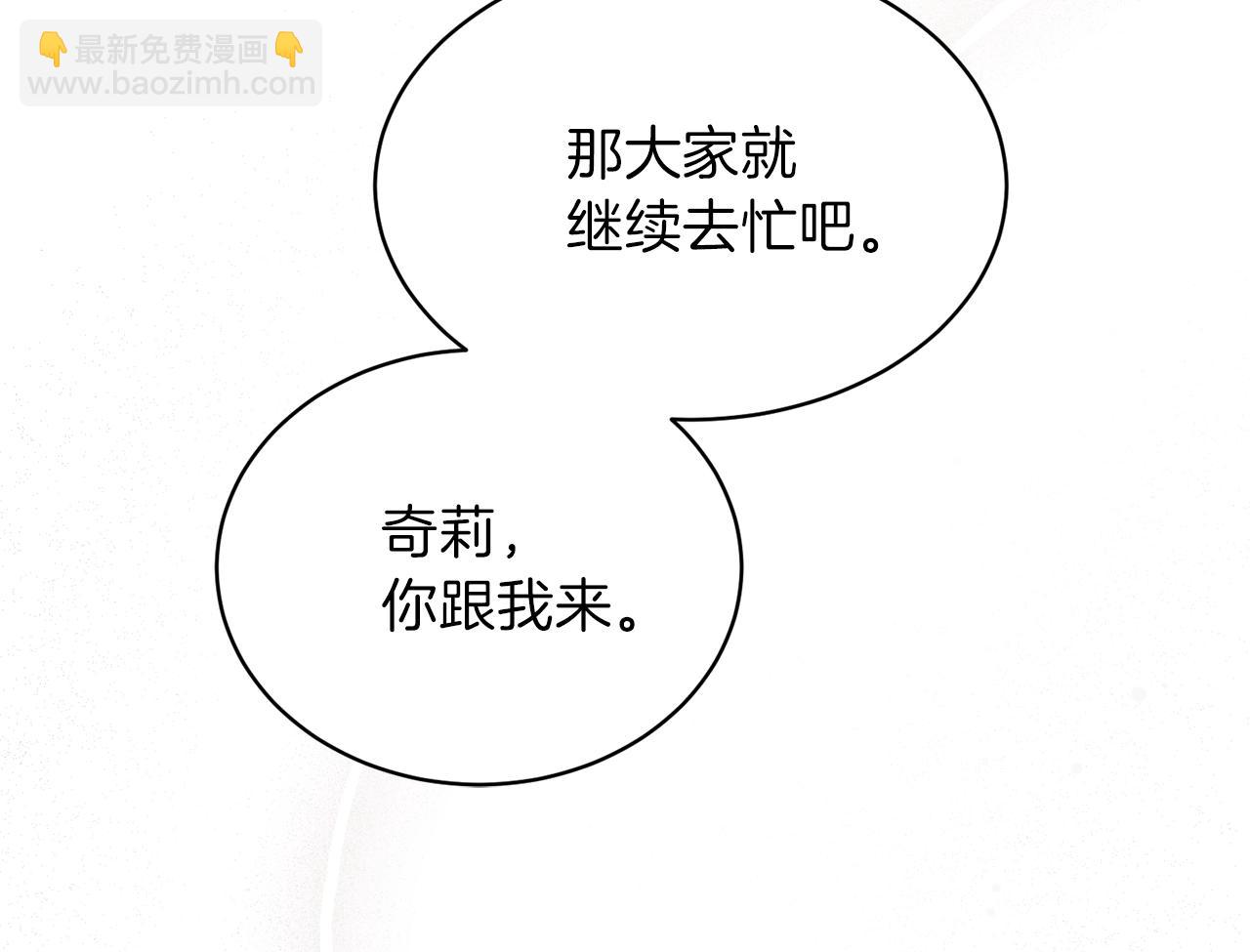 第19话 蓝玛丽石155