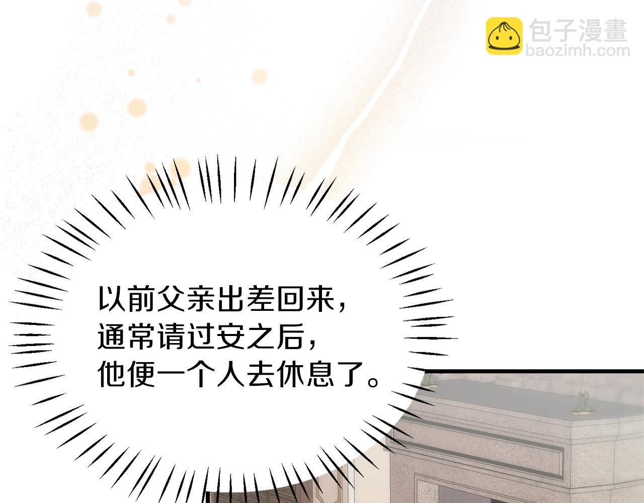 第19话 蓝玛丽石157