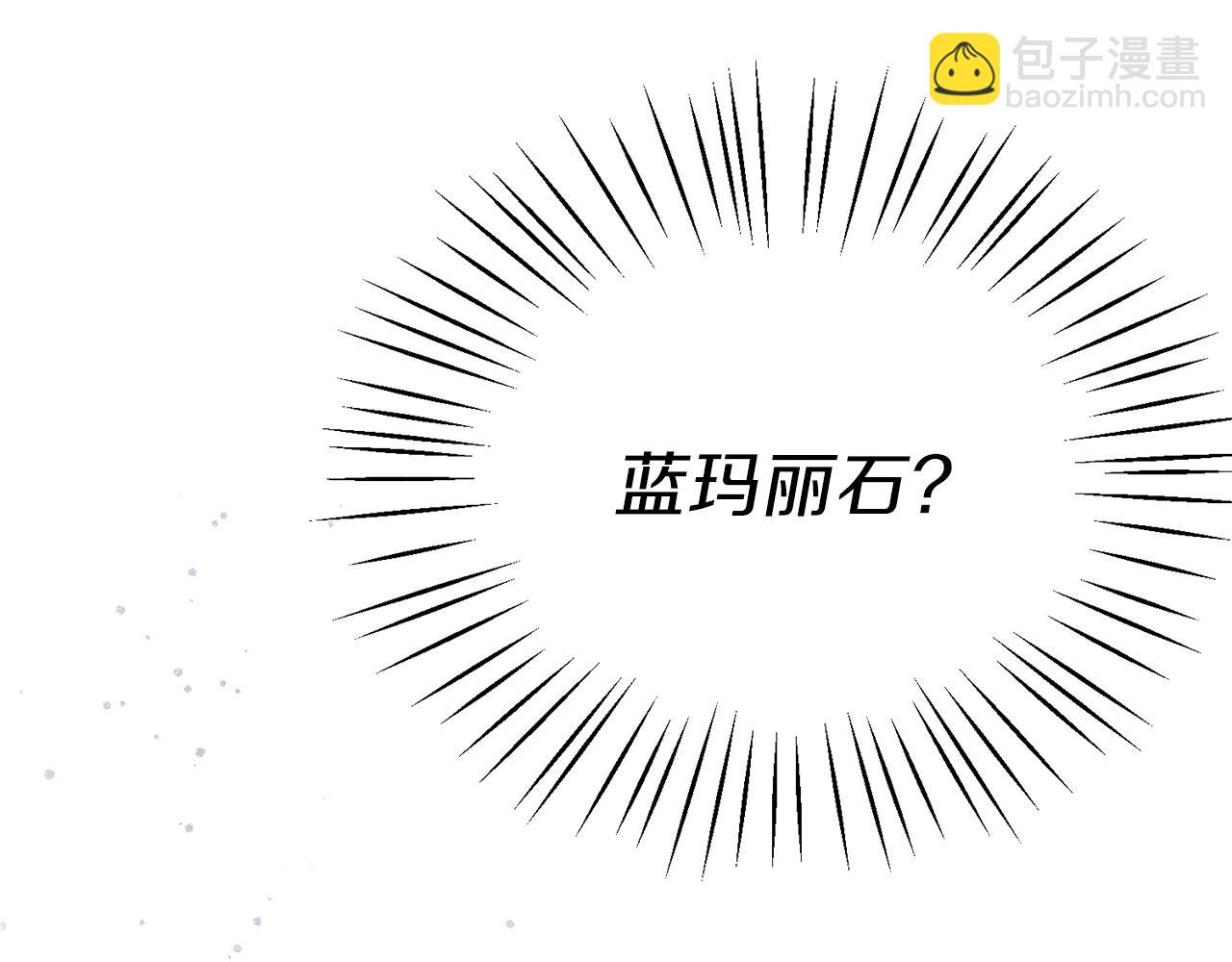 第19话 蓝玛丽石169