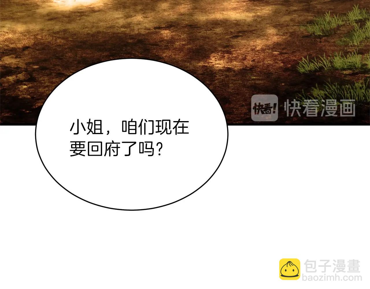 第19话 蓝玛丽石17