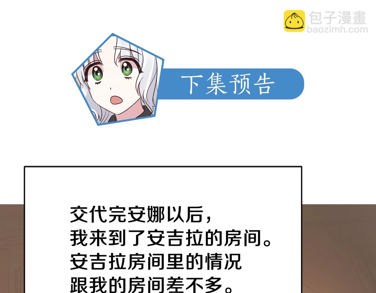 第19话 蓝玛丽石174