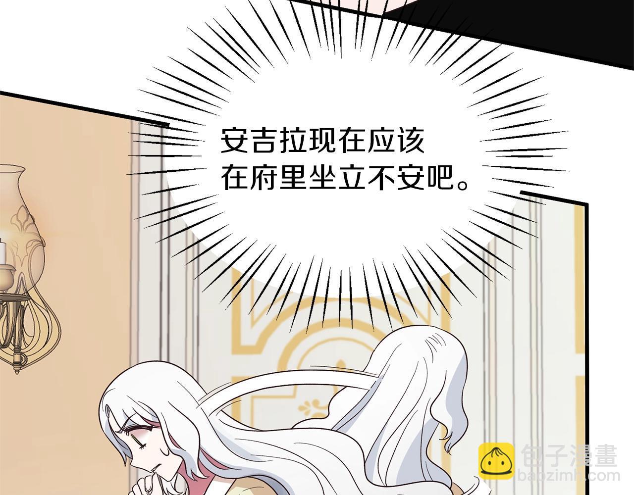 第19话 蓝玛丽石22