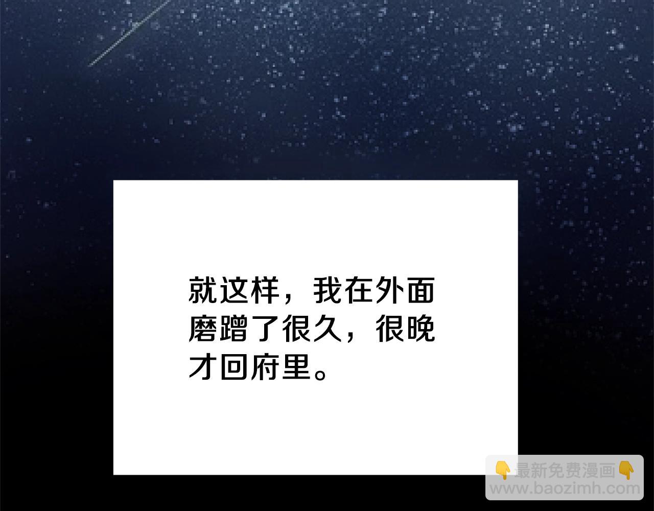 第19话 蓝玛丽石25