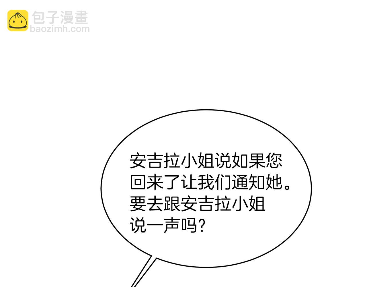 第19话 蓝玛丽石30