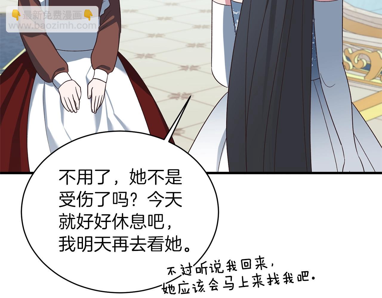 第19话 蓝玛丽石32