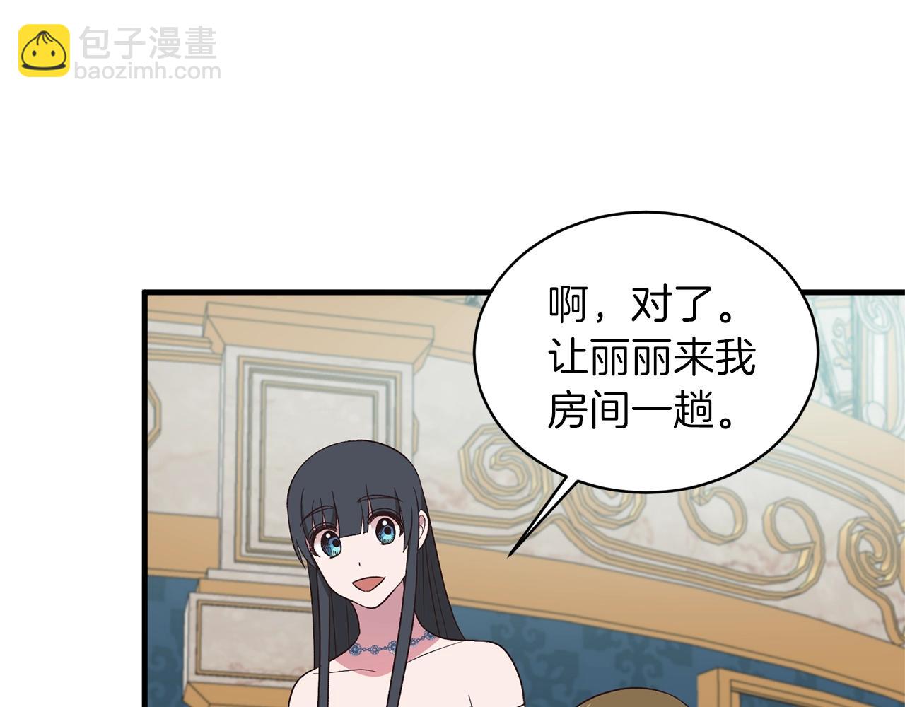 第19话 蓝玛丽石33