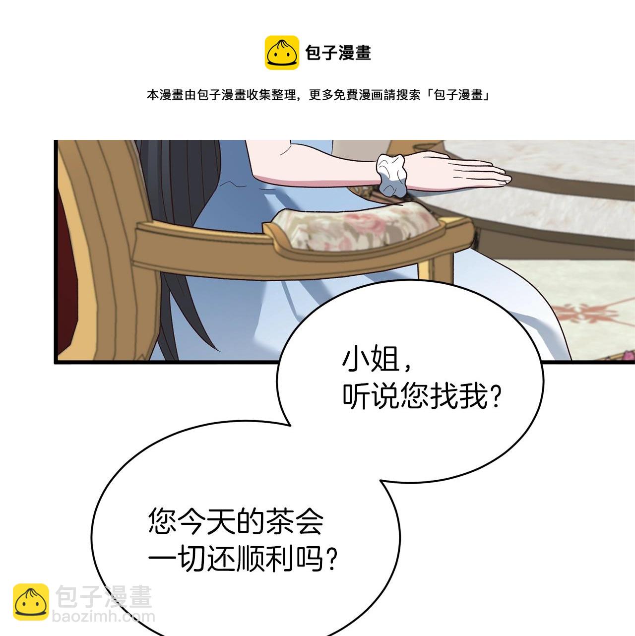 第19话 蓝玛丽石38