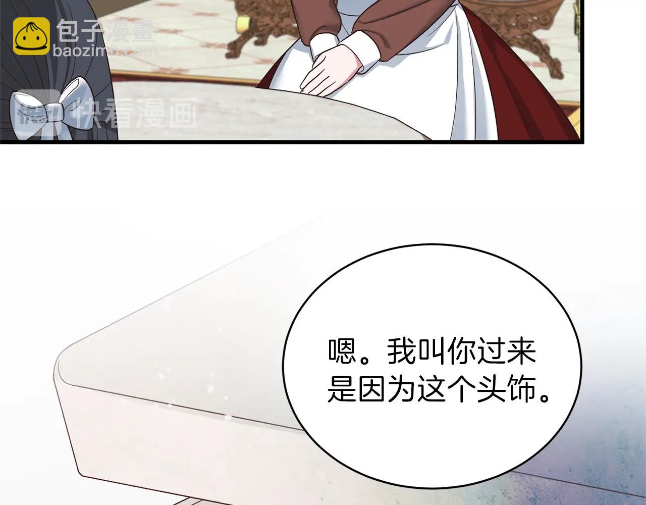 第19话 蓝玛丽石40