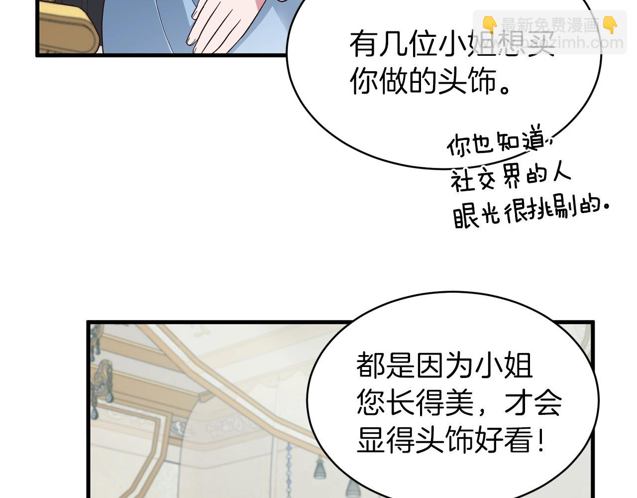 第19话 蓝玛丽石50